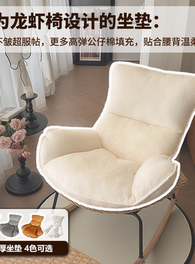 龙虾椅加厚软坐垫摇椅垫子坐包