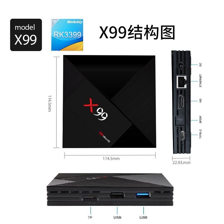 安卓游戏盒子TV BOX 4G64G机顶盒RK3399网络4K电视电影视频播放器