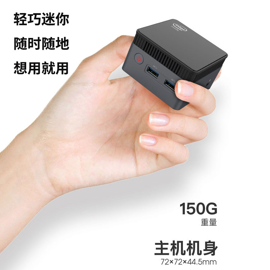 口袋mini家用主机win11 diy一体机工业迷你电脑掌上英特尔四核pc