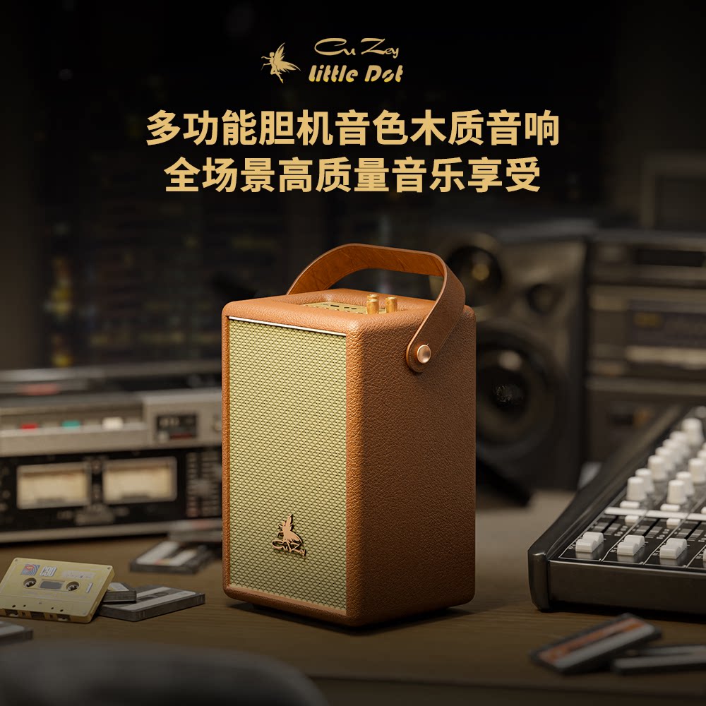 户外复古木质蓝牙音箱