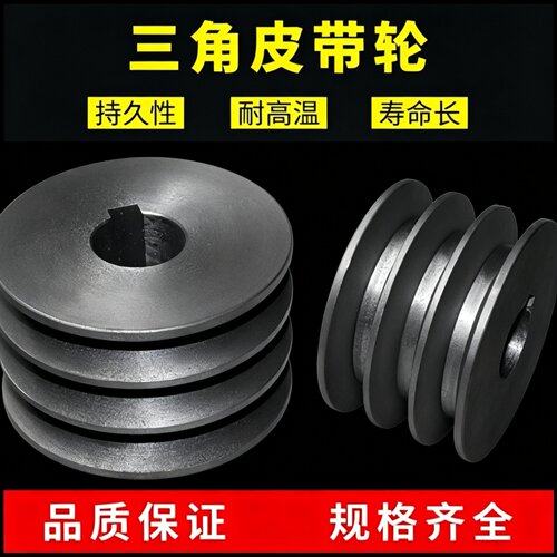 铸铁皮带轮电机带轮定做