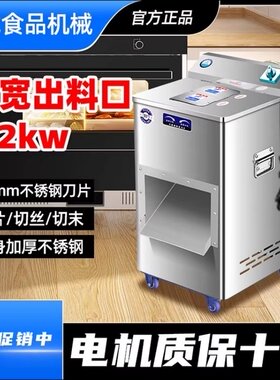 神虎切肉机切片机一机多用
