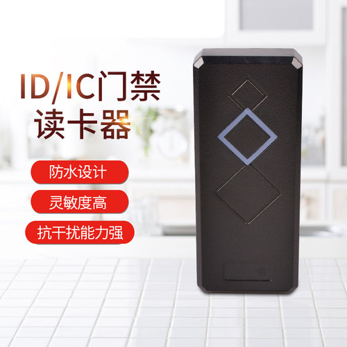 防水窄长门禁读卡器/IC卡ID卡门禁读卡器/微耕门禁手机NFC读卡器