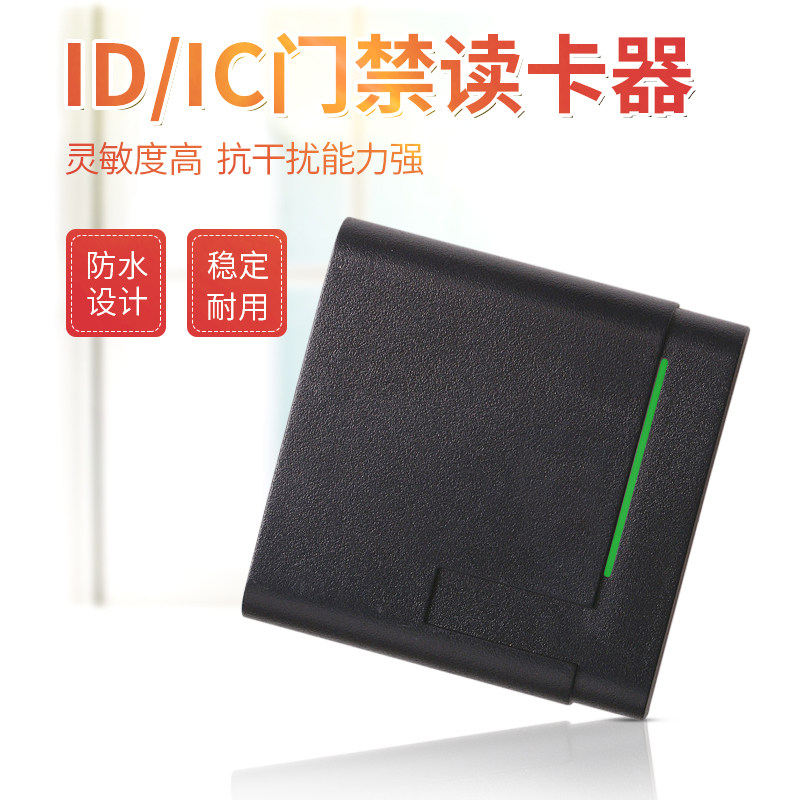 手机APP读卡器、纯白密码门铃门禁读卡器手机NFC蓝牙 IC卡一体机