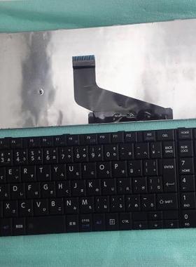 原装 东芝A50-A B553 B554 B654 B453 B454/K/L/M/U/J键盘 日文