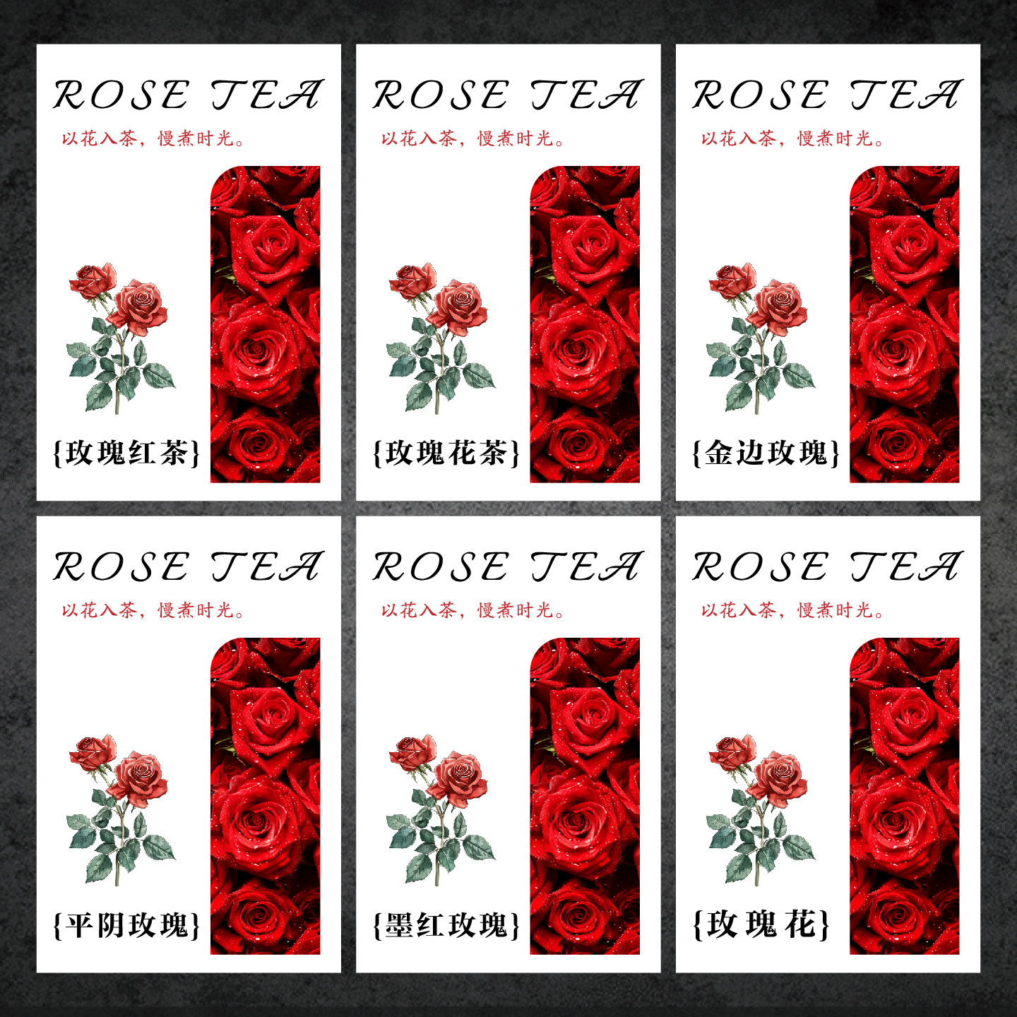 茶叶不干胶玫瑰花茶标签贴纸玫瑰不干胶/标签