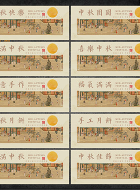 中秋节礼盒月饼糕点包装贴纸祝福语标签不干胶小贴画可定制现货