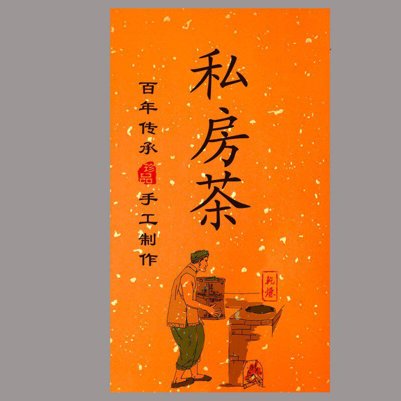 封签定制茶叶不干胶私房茶标贴商标LOGO标签印刷设计红茶普洱贴纸