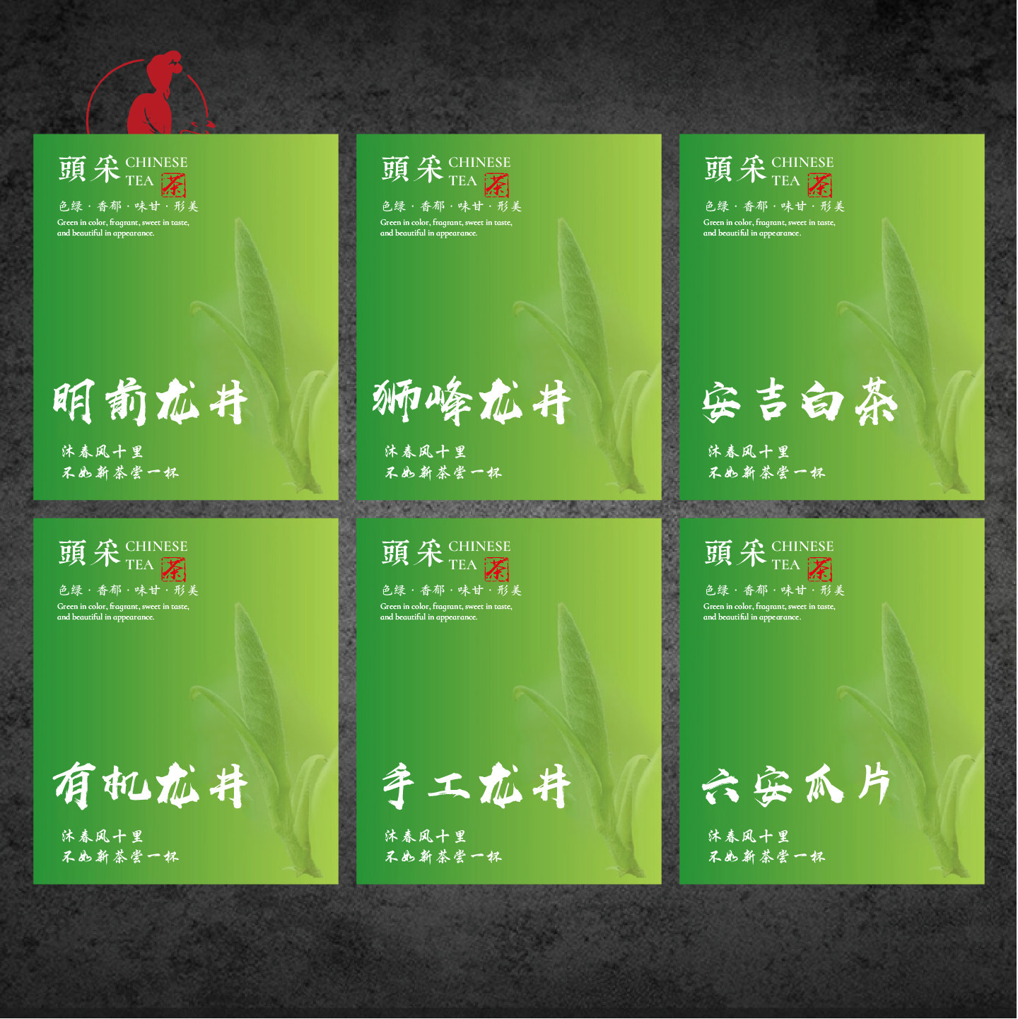 2026年绿茶新茶标签明前龙井茶名帖不干胶碧螺春茶叶罐封口贴定制