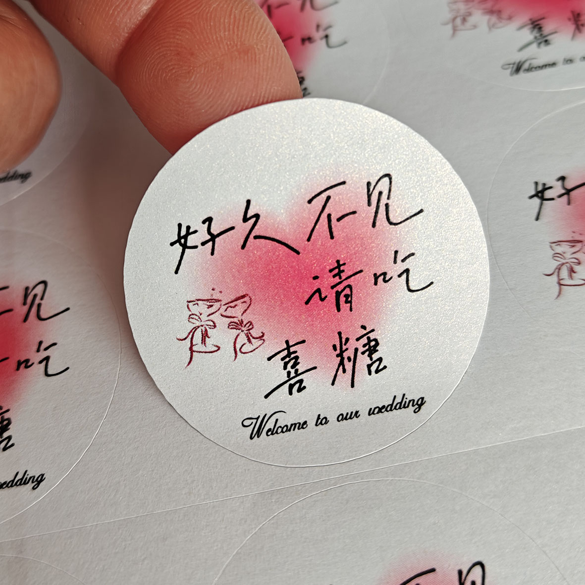 结婚婚礼喜礼喜糖贴纸标签不干胶伴手礼礼物礼盒喜酒装饰可定制