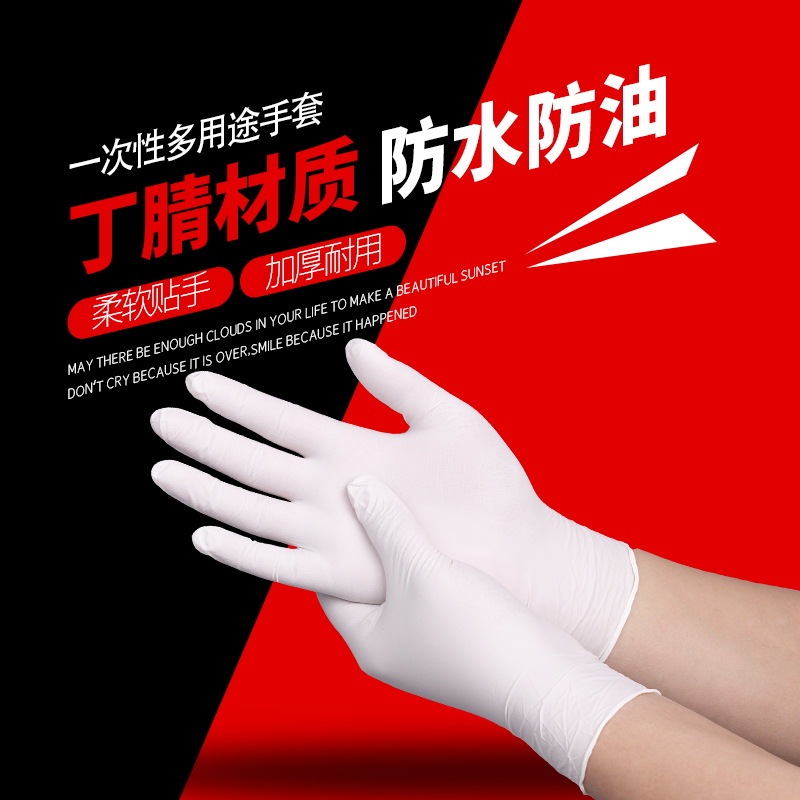 永明一次性PVC防护手套分指加厚透明银行厨房食品美容食品无粉100