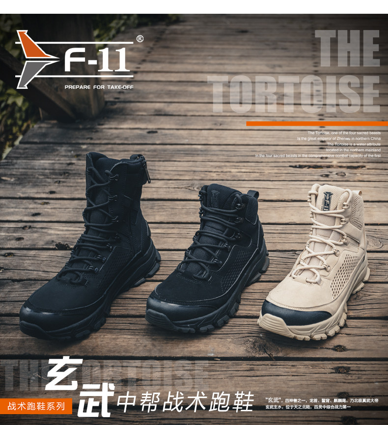 f-11玄武中高帮沙色黑色战术靴跑鞋57015徒步登山鞋透气减震勤务