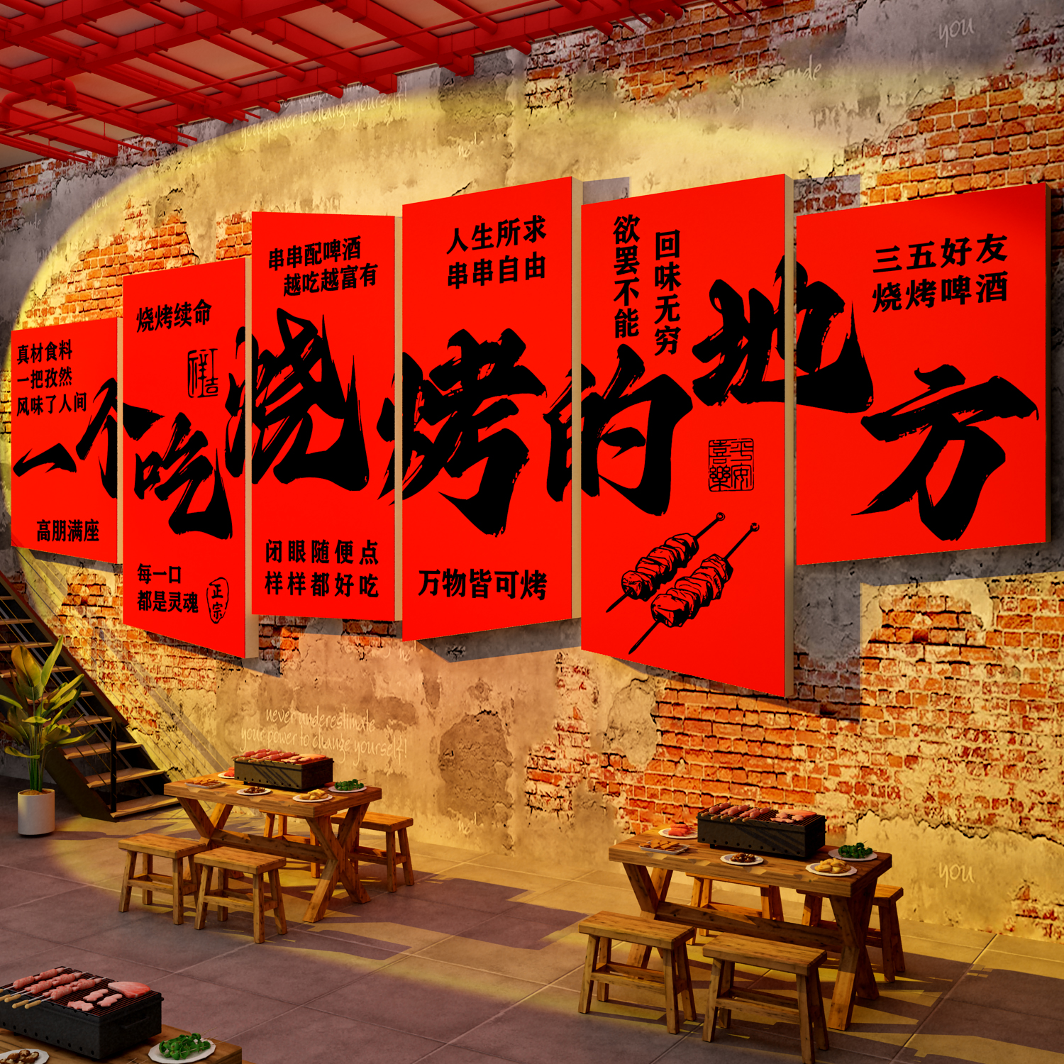 网红打卡烧烤店墙面装饰创意氛围布置门口吸引壁画工业风形象背景图片