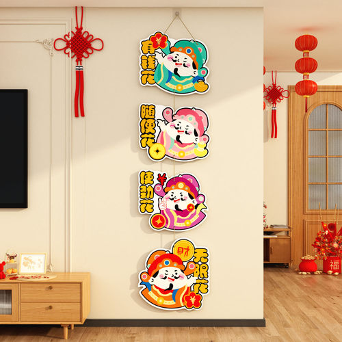 新年装饰2026马春节门贴画电视机背景墙面平安喜乐财神爷客厅挂件