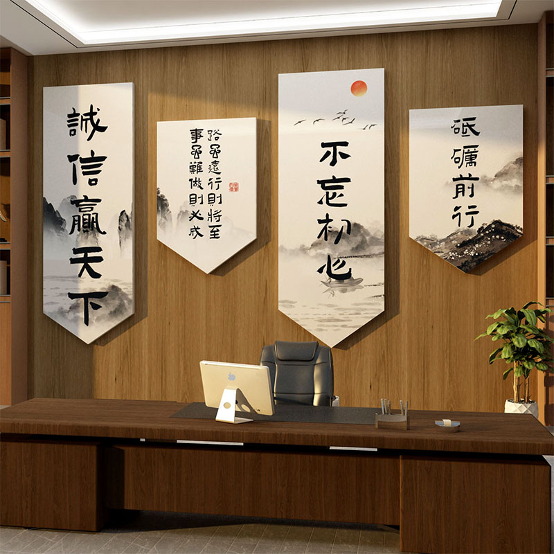 诚信赢天下励志墙贴企业文化公司老板办公室背景墙面装饰氛围布置