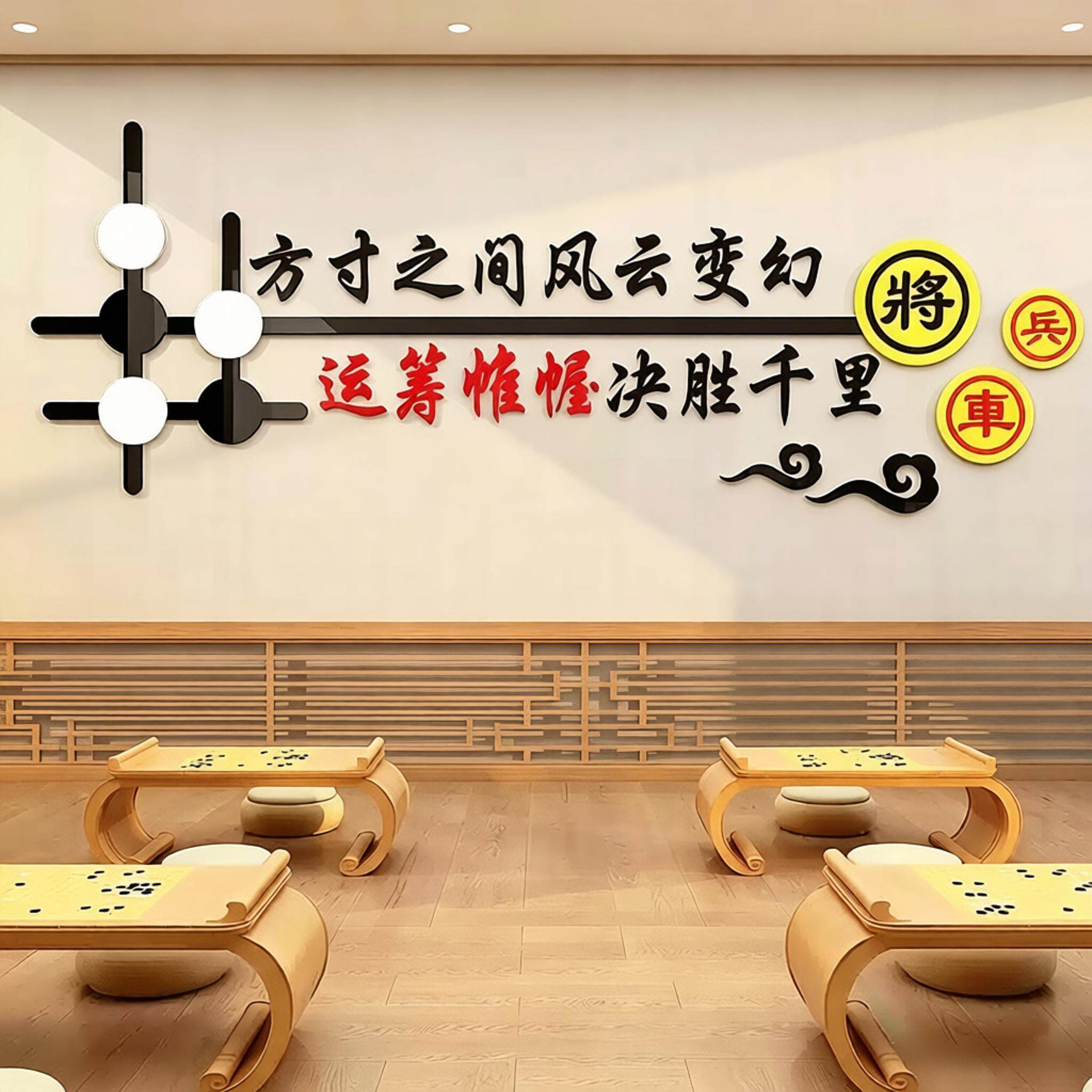 围棋教室棋牌室象棋文化墙贴