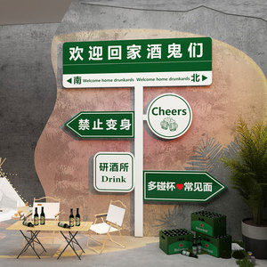 酒吧墙面装饰品场景布置工业风小酒馆清吧创意餐饮店壁画烧烤露营