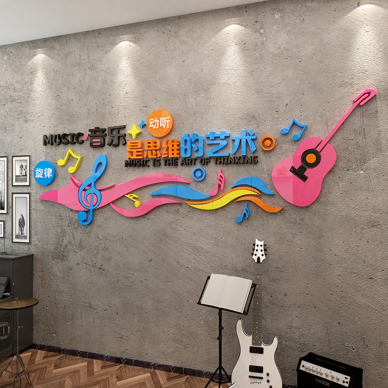 音乐教室墙面装饰吉他钢琴行音符艺术文化中心培训班教育机构贴画图片