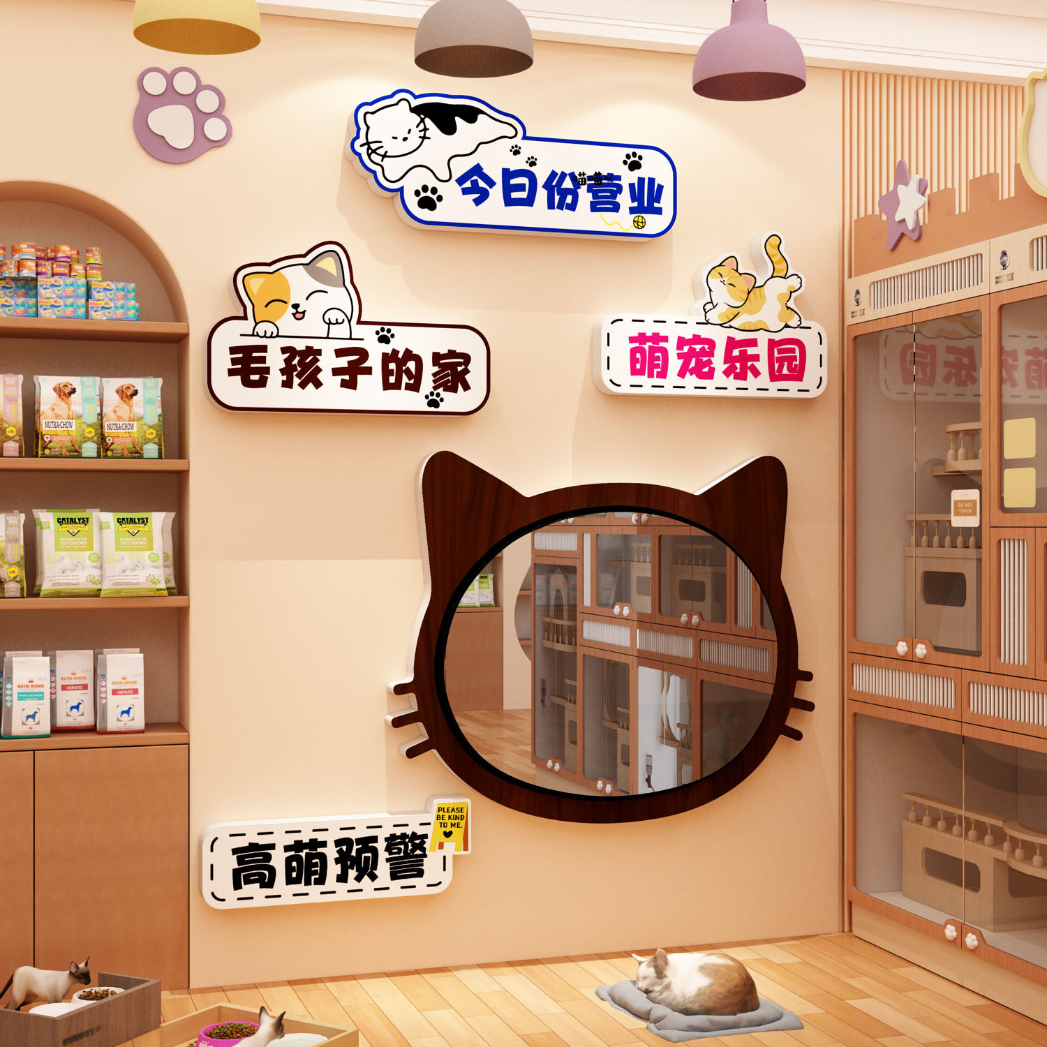 宠物店装饰网红打卡镜子墙面贴壁纸医院文化猫咖氛围布置海报背景