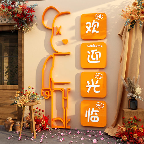 网红打卡拍照区奶茶墙壁面装饰互动咖啡馆蛋糕花店门口吸引人摆件