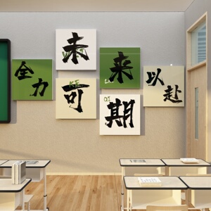 班级文化布置教室装饰文化墙贴初中高三新学期黑板报励志标语自习