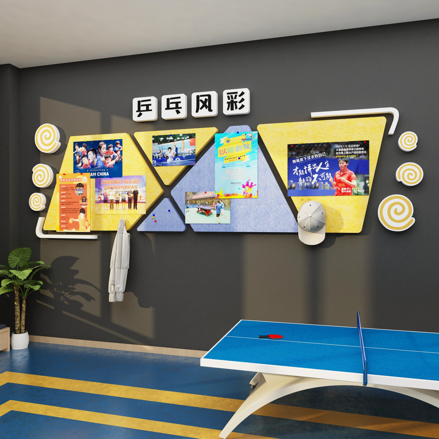 乒乓球馆室文化墙面装饰画海报宣传活动室布置照片风采展示毛毡贴图片