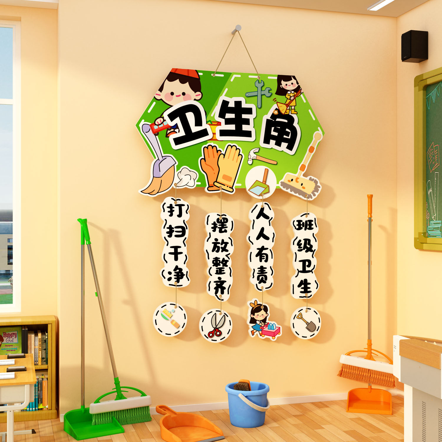 卫生角文化墙贴面教室布置装饰班级挂牌氛围开学幼儿园值日生环创