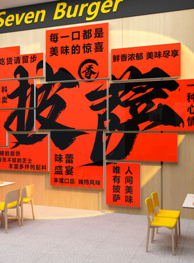 披萨店墙面装饰广告海报小吃店蛋挞快餐厅玻璃贴纸画炸鸡汉堡创意