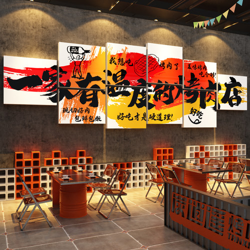网红打卡烤肉店墙面装饰创意烧饭餐饮壁画氛围布置贴韩式自助形象