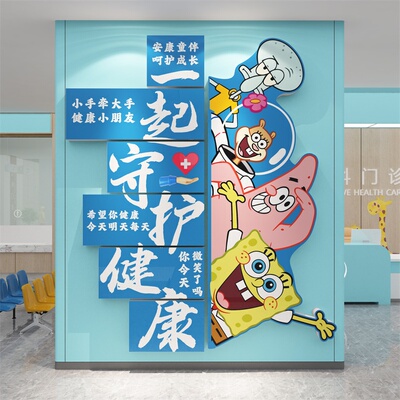 儿童医院文化墙面贴画形象预防接种门诊所科室病房布置护士站装饰