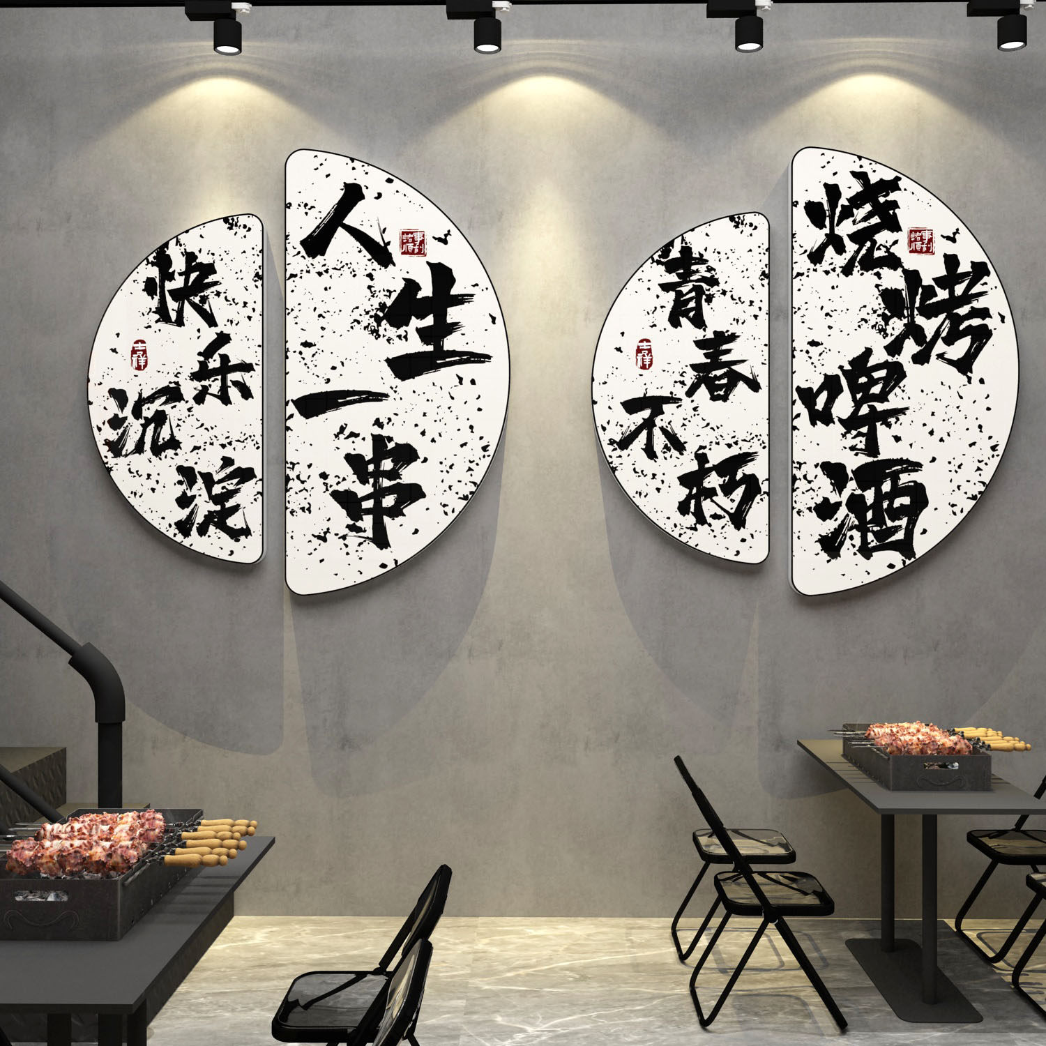烧烤店装饰创意墙面壁画贴纸网红工业风品串串餐饮饭馆背景小酒吧