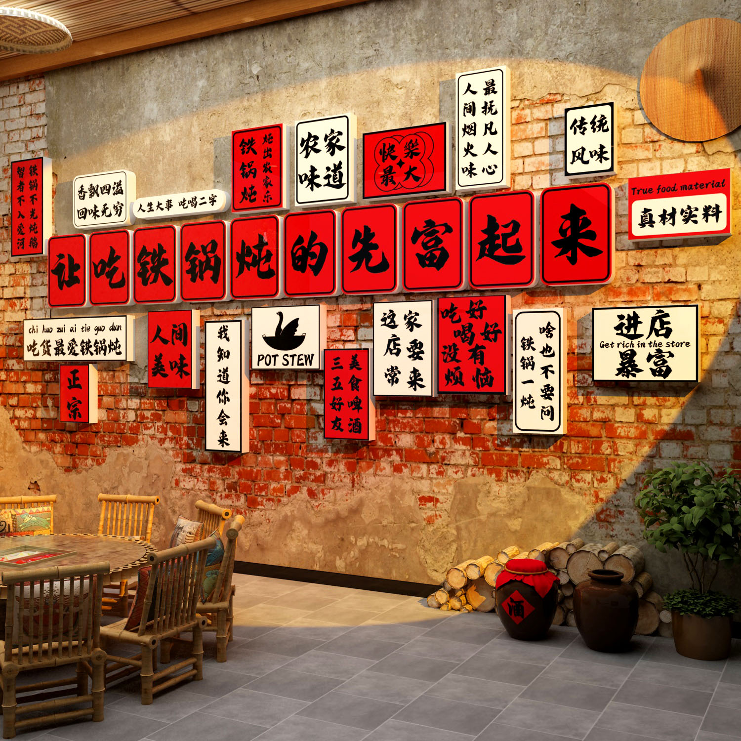 网红铁锅炖墙面装饰饭店创意东北风格壁挂画餐饮馆农家乐文化贴纸图片