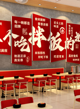 韩国式拌饭海报墙面装饰画餐饮烤肉石锅料理氛围广告贴纸网红打卡