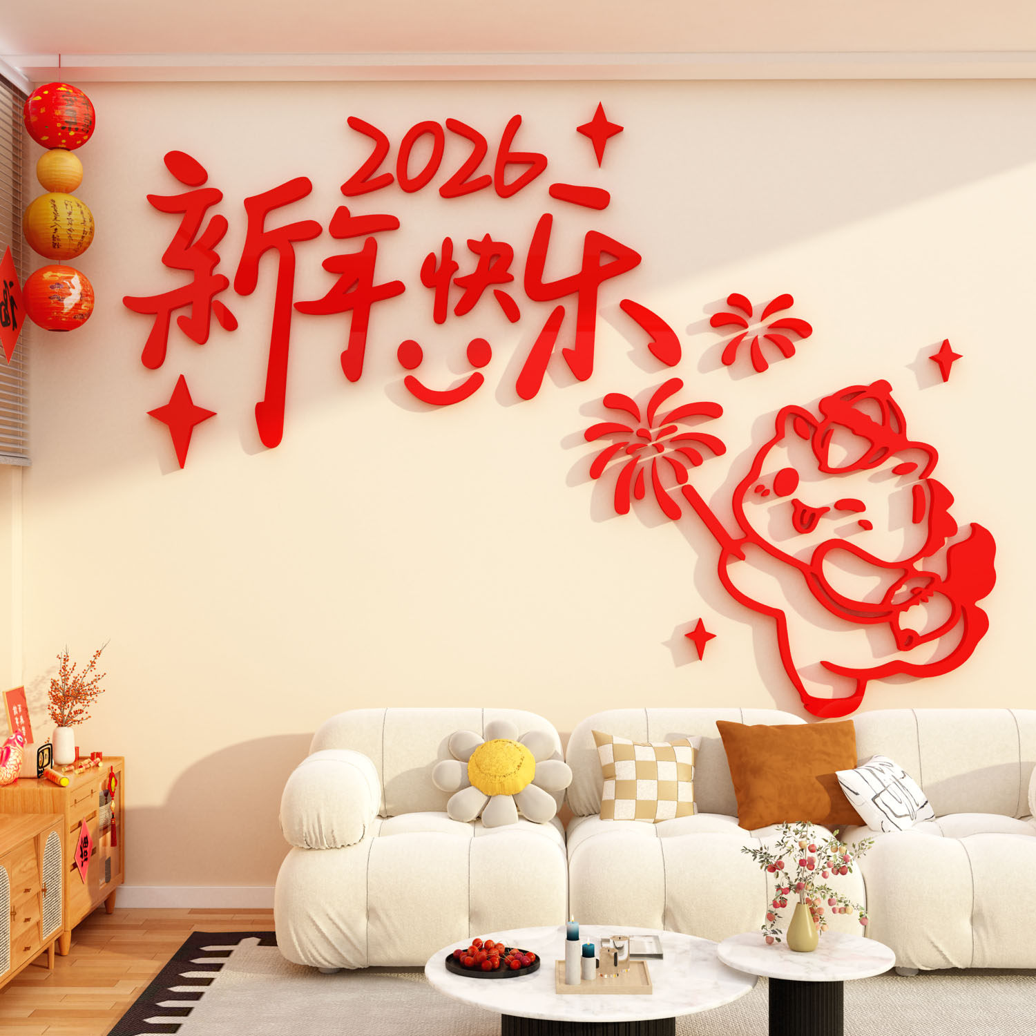 2026过贺马新年款装饰品元旦春节布置氛围窗花贴纸电视机背景墙面