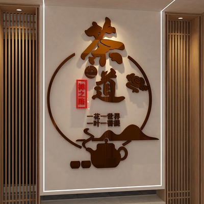 茶室立体贴纸背景墙装饰自粘