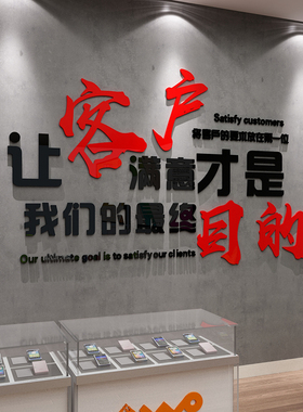 手机店维修台广告标语3d立体贴纸