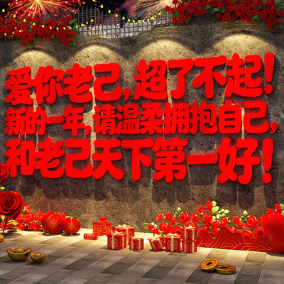 2026新年装饰品跨过马春节网红打卡拍照区布置小院红墙氛围造场景