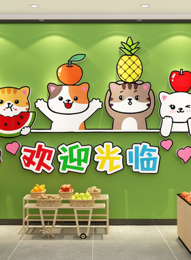 网红水果店门口墙面装饰背景布置用品大全广告海报开业气氛收银台