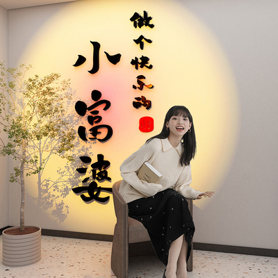 网红打卡拍照区美容院店氛围布置高级感房间形象背景墙壁面装饰品