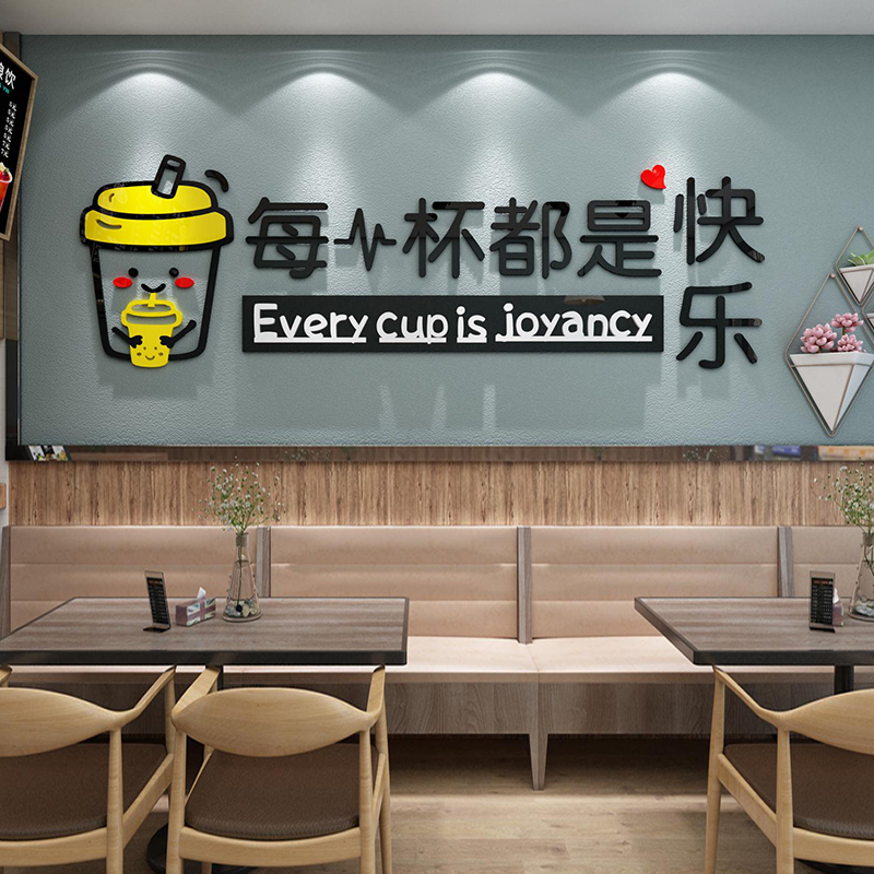 网红墙壁面蛋糕咖啡吧台贴纸画