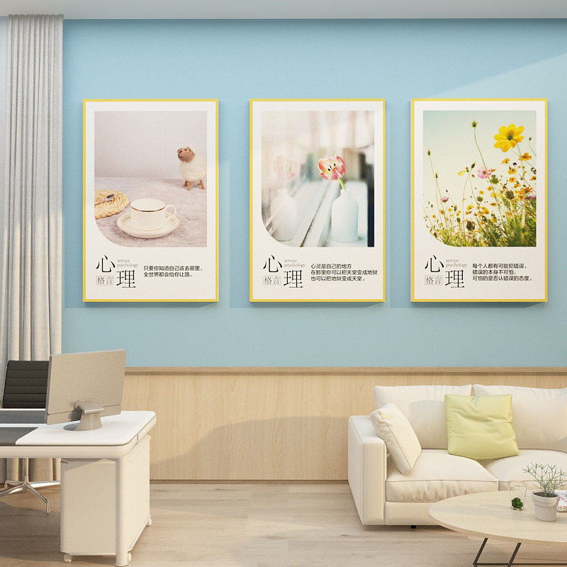 心理咨询室布置文化墙面装饰挂图心灵驿站辅导留守儿童贴纸画摆件
