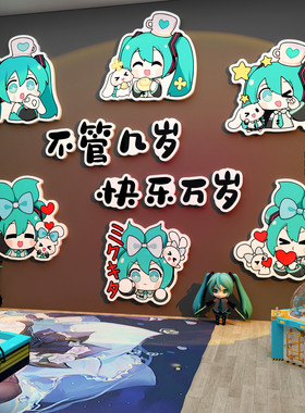 初音未来电竞房间布置装饰动漫二次元网吧墙面画贴抓娃电玩城生日