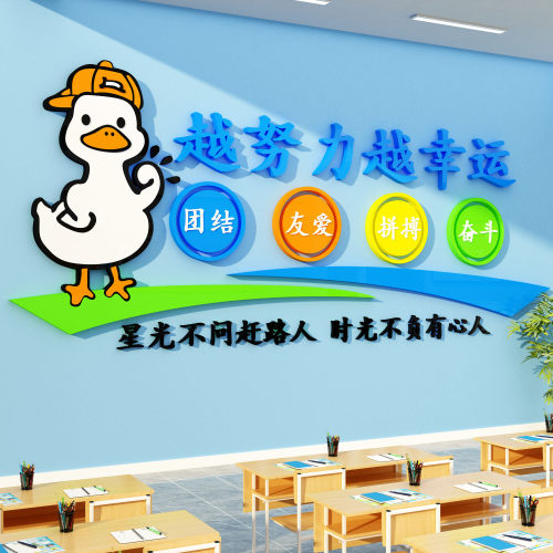 班级文化墙贴面教室布置装饰神器中心托管育培训机构形象前台背景