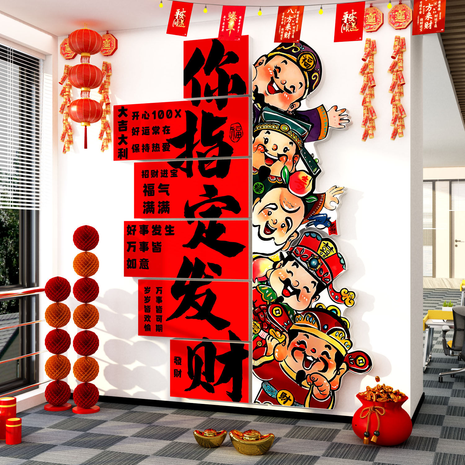 2027开门红职场羊新年快乐氛围布置办公司室墙面医院装饰银行厅堂