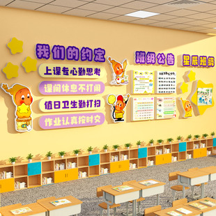 星辰班级文化墙贴我们的约定公告栏卫生角教室布置班级氛围黑板报