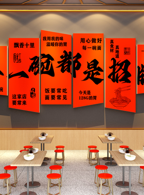 米线面馆墙装饰餐饮螺蛳粉店挂画创意形象广告图贴纸每一碗是招牌