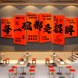 米线面馆墙装饰餐饮螺蛳粉店挂画创意形象广告图贴纸每一碗是招牌