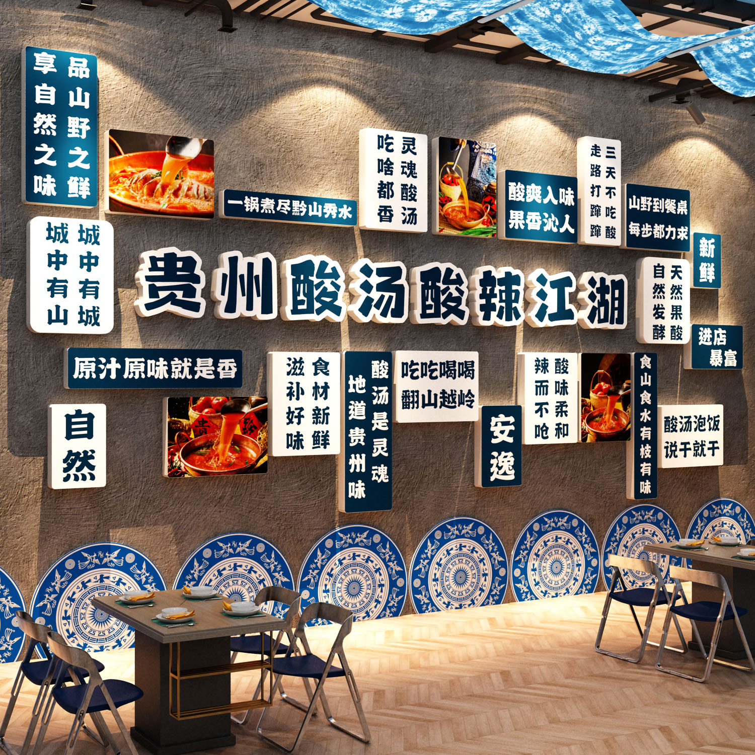 贵州酸汤火锅店墙面装饰画特色创意烙锅饭店布置餐饮馆民族壁挂画图片