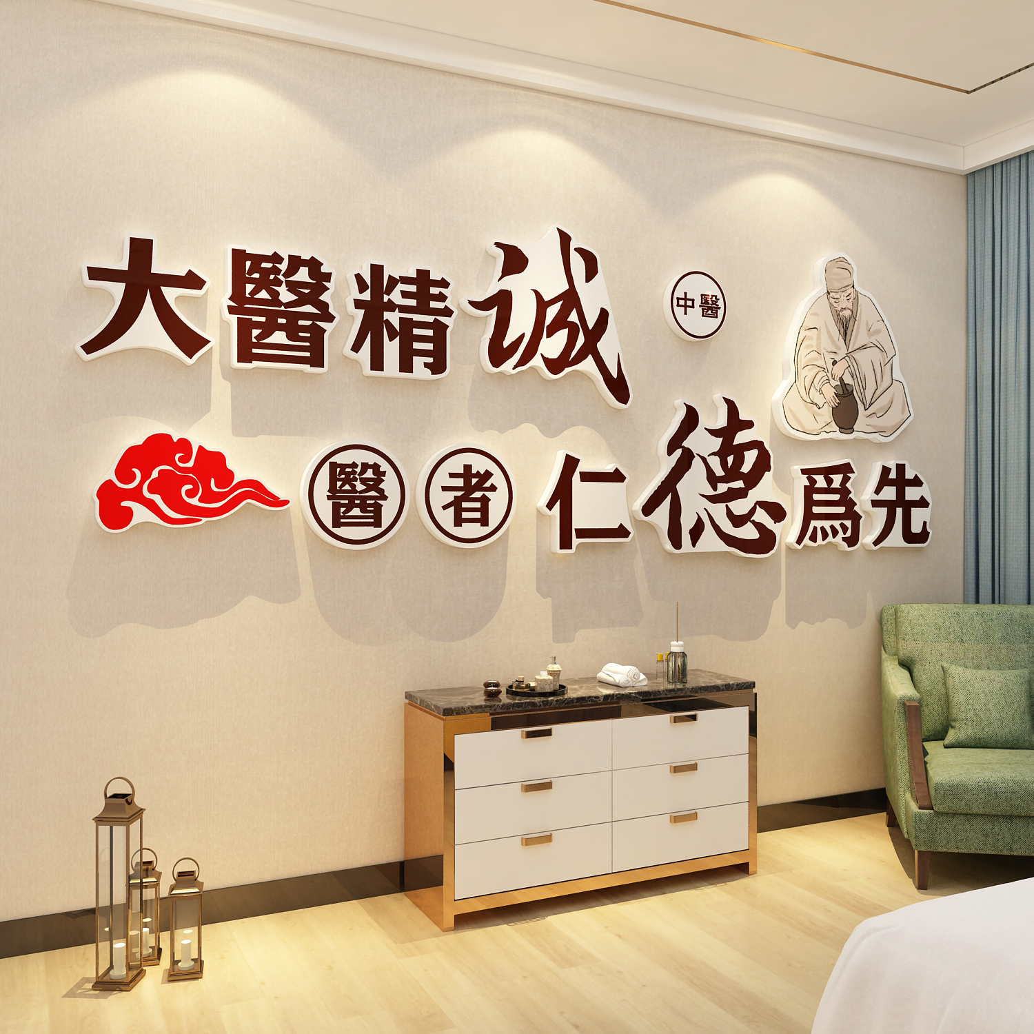 网红中医养生馆背景墙贴装饰