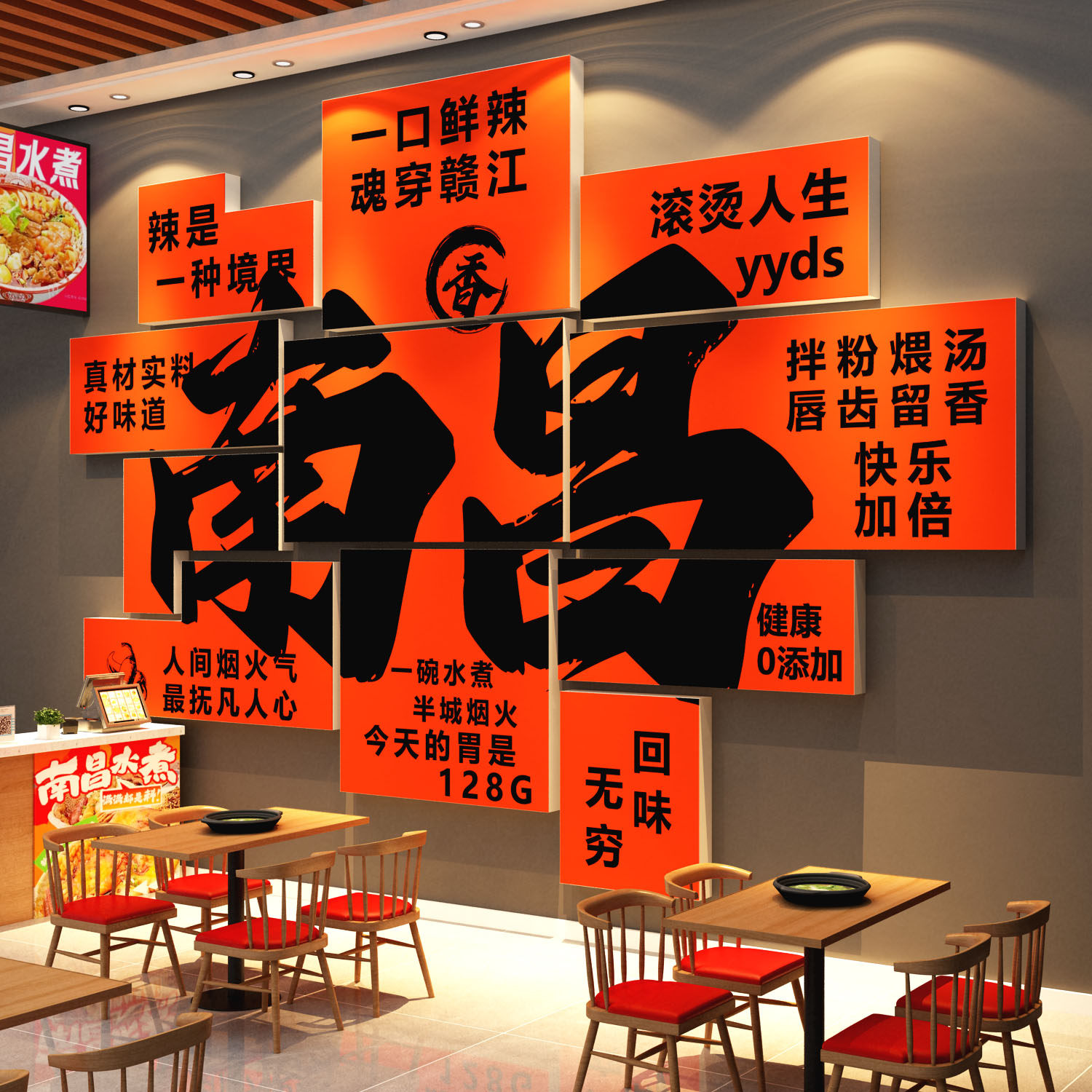 网红南昌水煮湘菜馆海报饭店墙面装饰品湖南餐饮挂画火锅文化创意